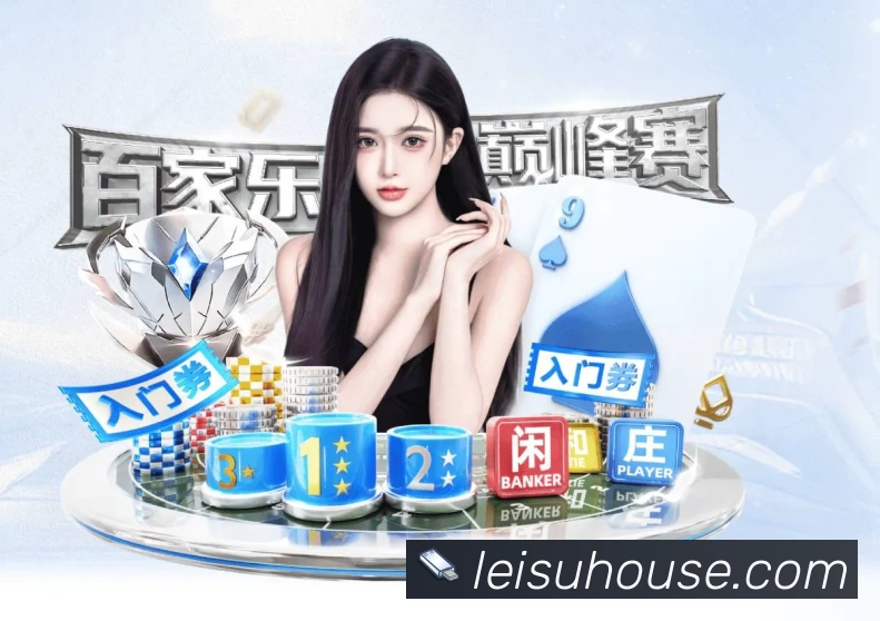 雷速官网APP 高清赛事图