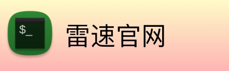 雷速官网 logo